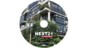 Next21 DVD